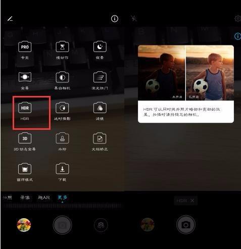 HDR模式