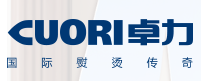 卓力挂烫机维修网点_CUORI熨烫机修理_CUORI卓力服务电话