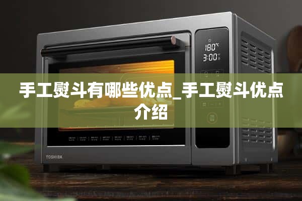 手动熨斗有什么优势_手动熨斗优势介绍