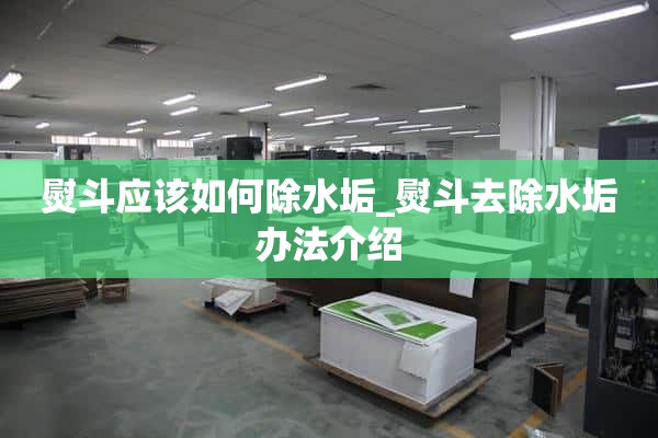 如何去除铁中的氧化皮_铁氧化皮去除方法介绍