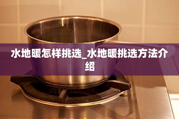 如何选择液体循环系统_液体循环系统选择方法介绍